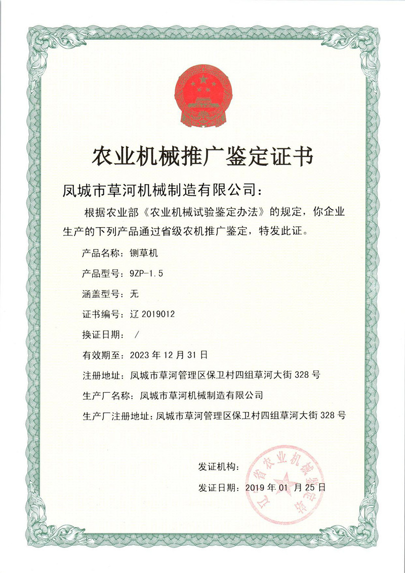 铡草机-1.5