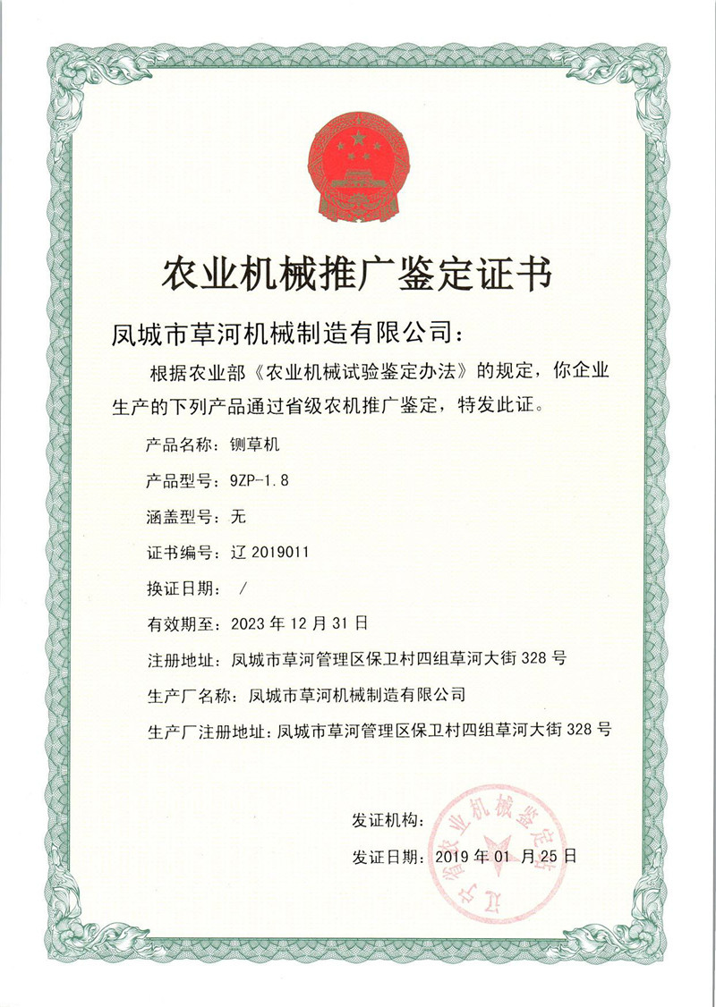 铡草机-1.8