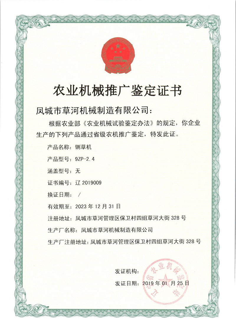 铡草机-2.4
