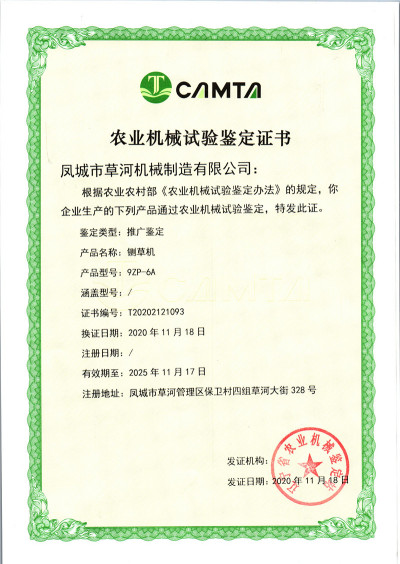 铡草机-9ZP-6A