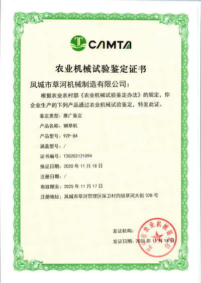 铡草机-9ZP-8A