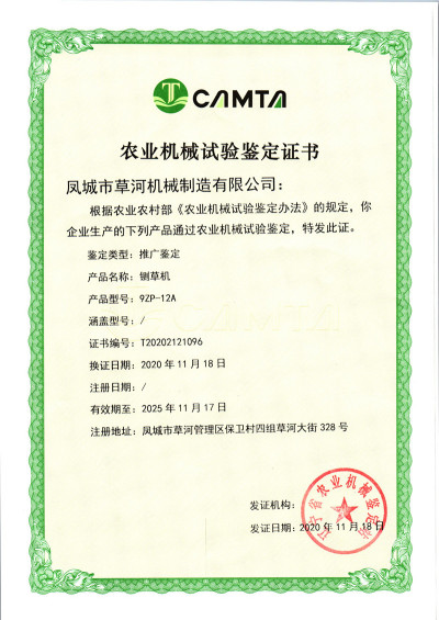 铡草机-9ZP-12A